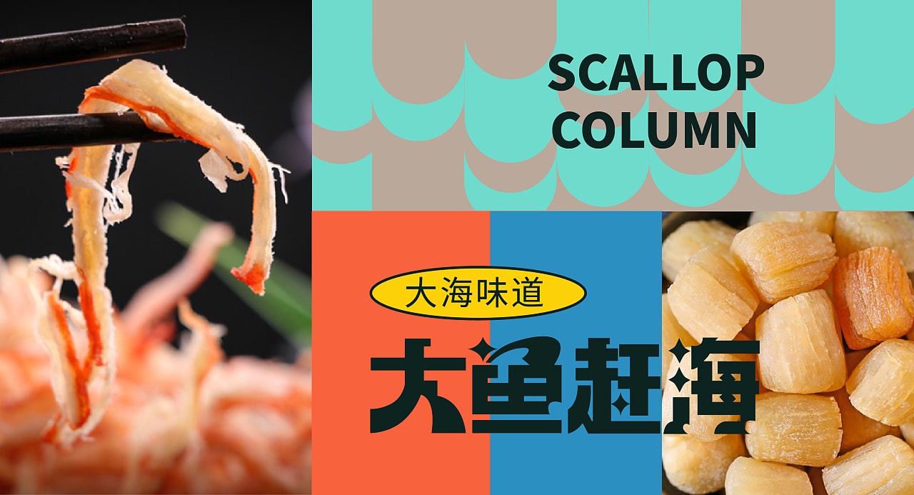 罐頭包裝設計